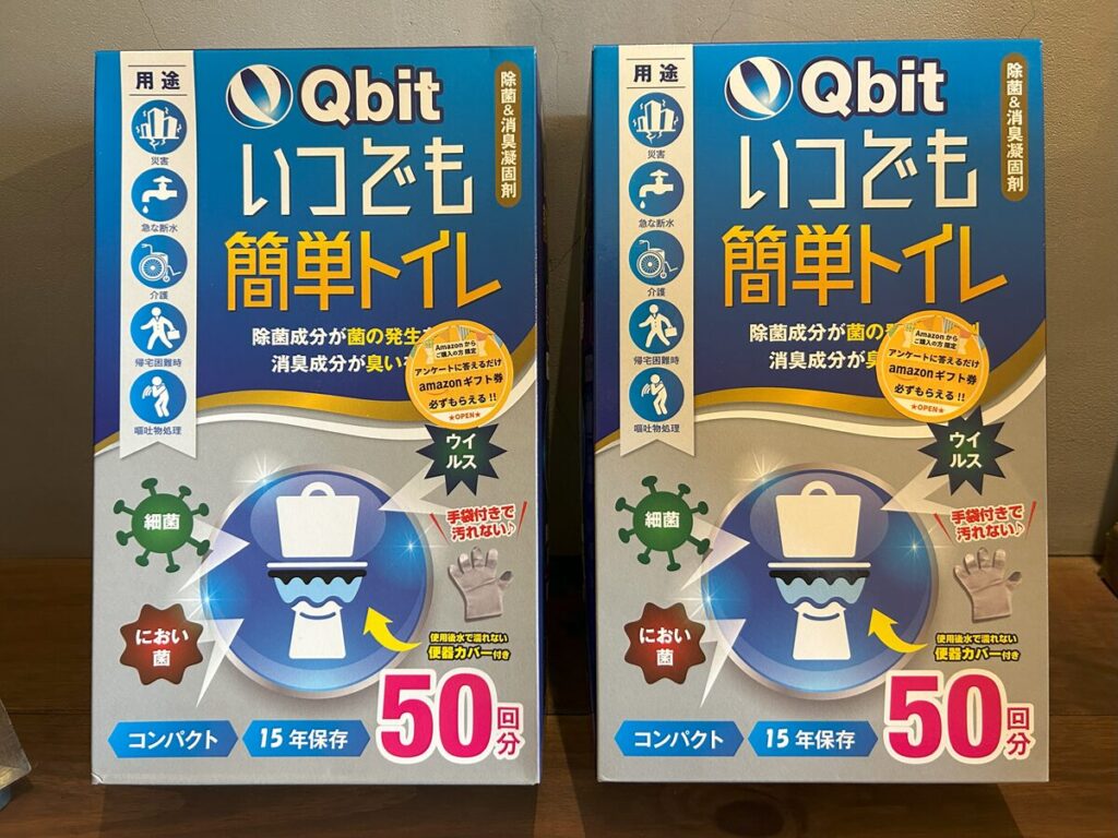 簡易トイレ