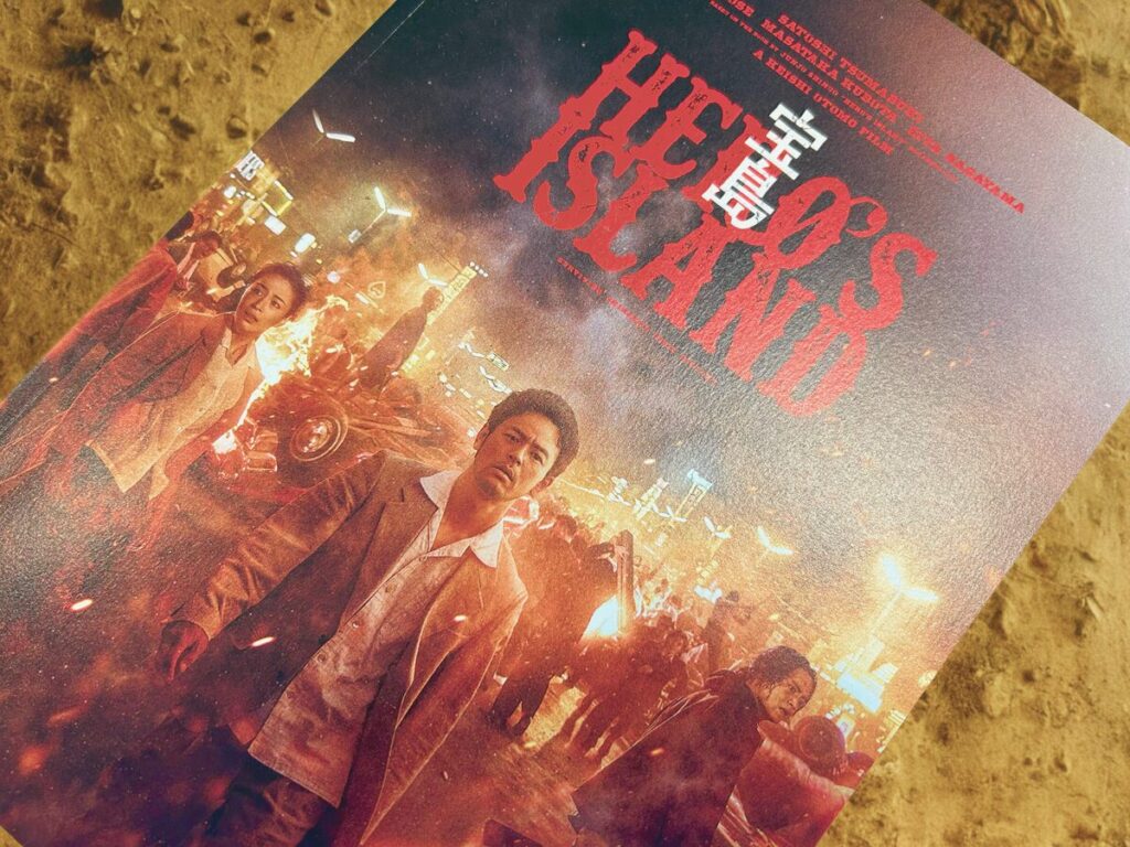 映画宝島パンフレット