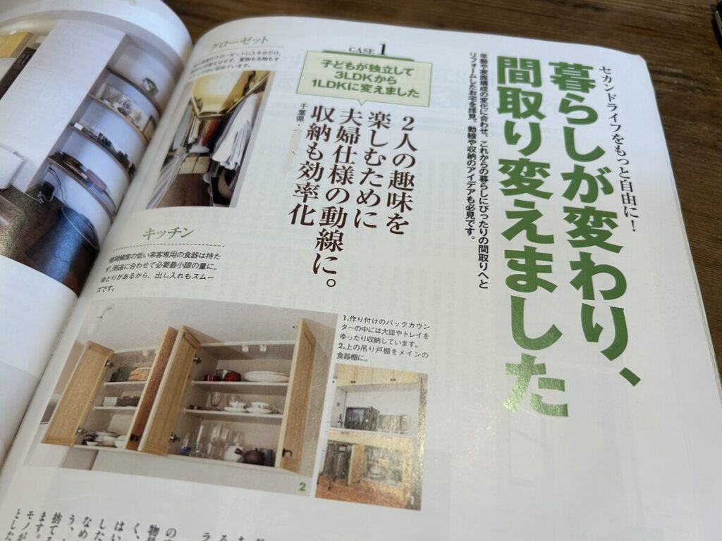 雑誌掲載