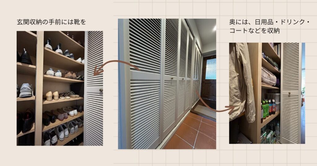 玄関収納