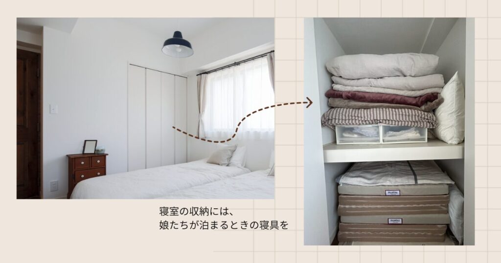 寝室収納