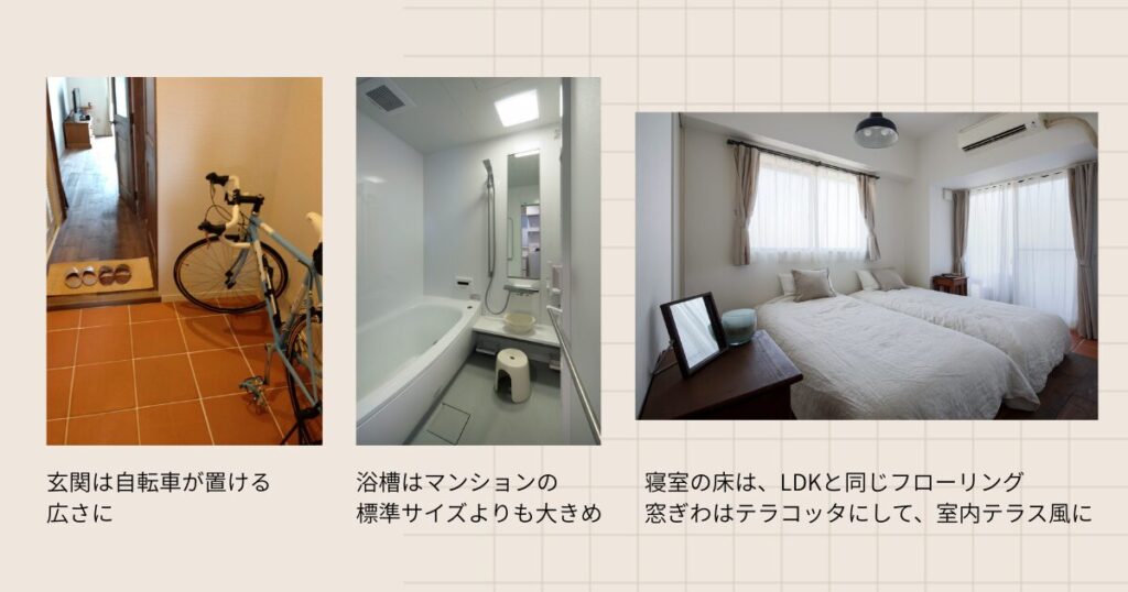 玄関・浴室・寝室