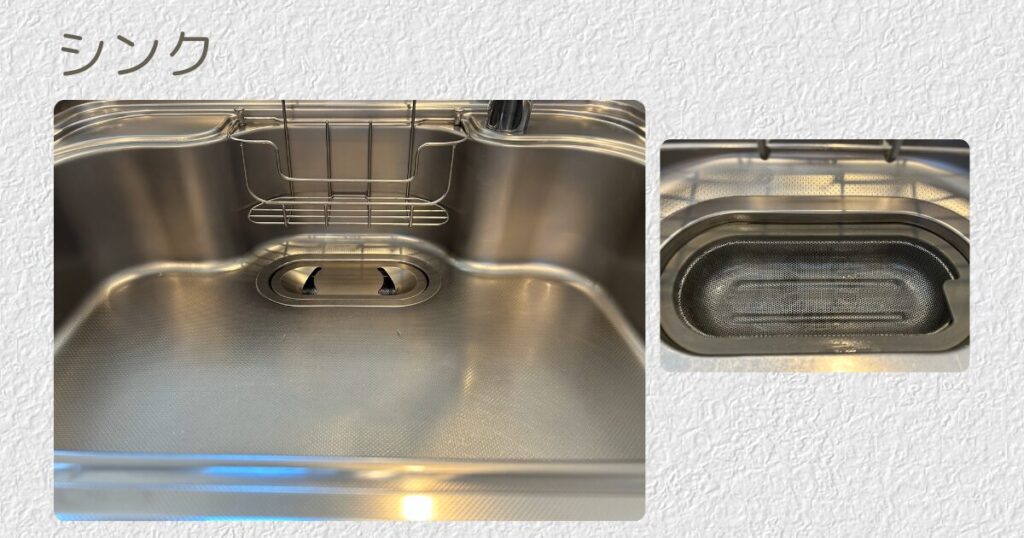 シンク