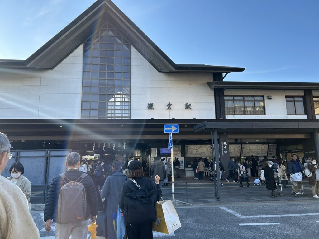 鎌倉駅
