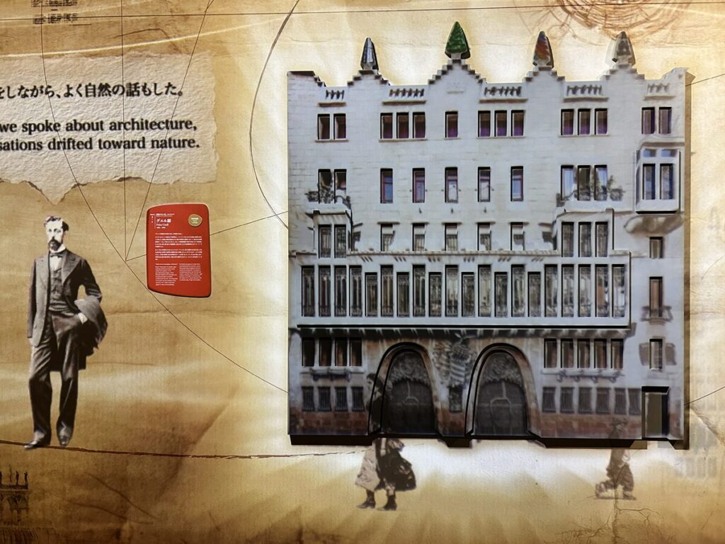 ガウディ展 体験コーナー