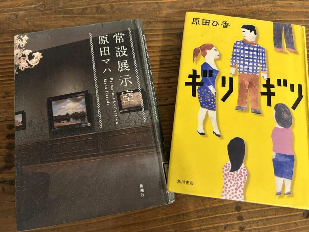 図書館で借りた本