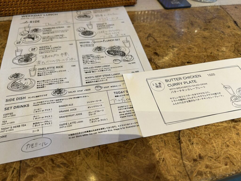 レストラン"RIDE"  ランチメニュー