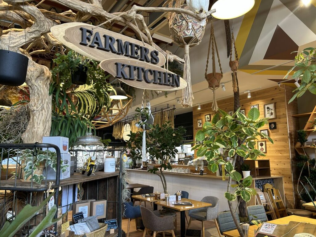 ファーマーズキッチン