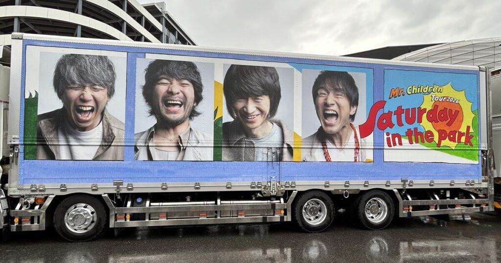 ツアートラック