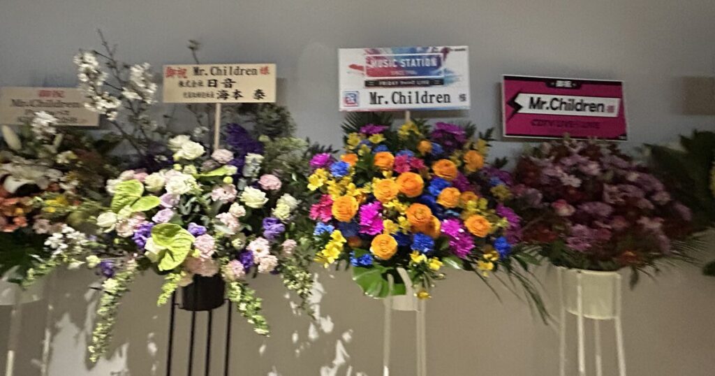 ツアー会場の花