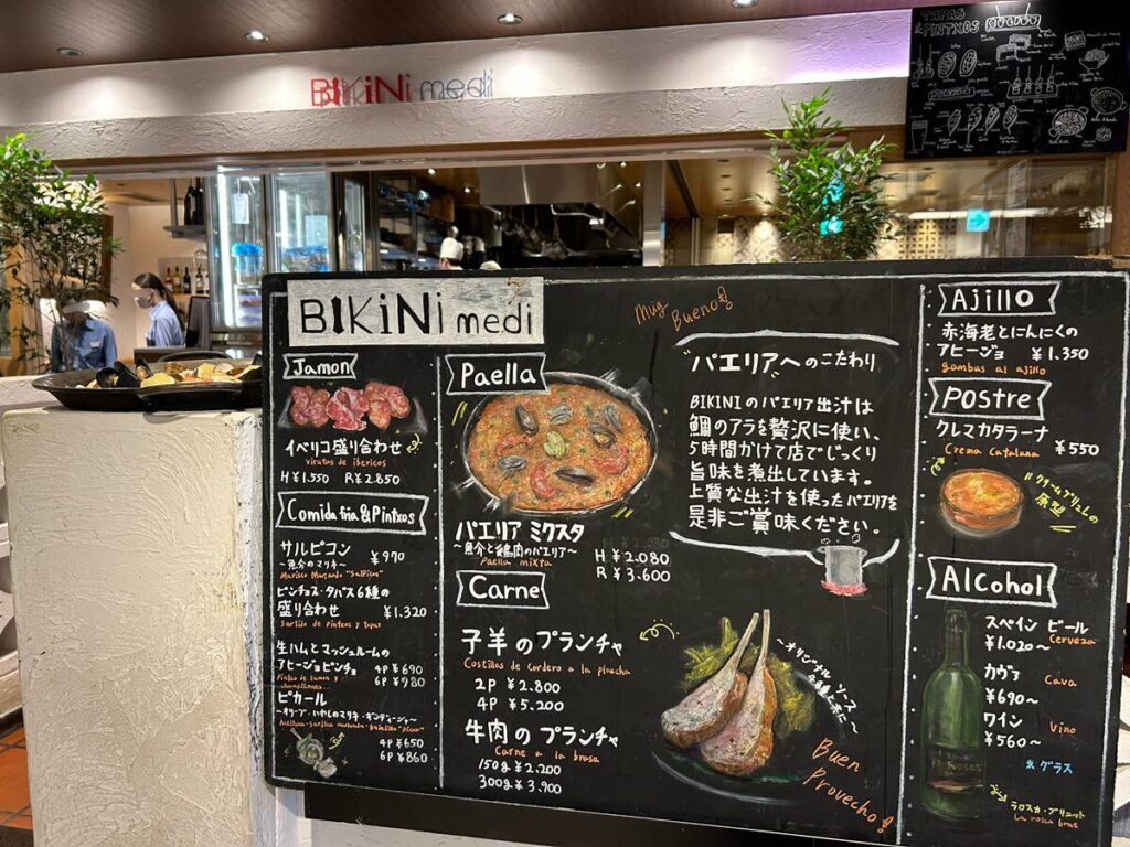 BIKiNi medi 外観