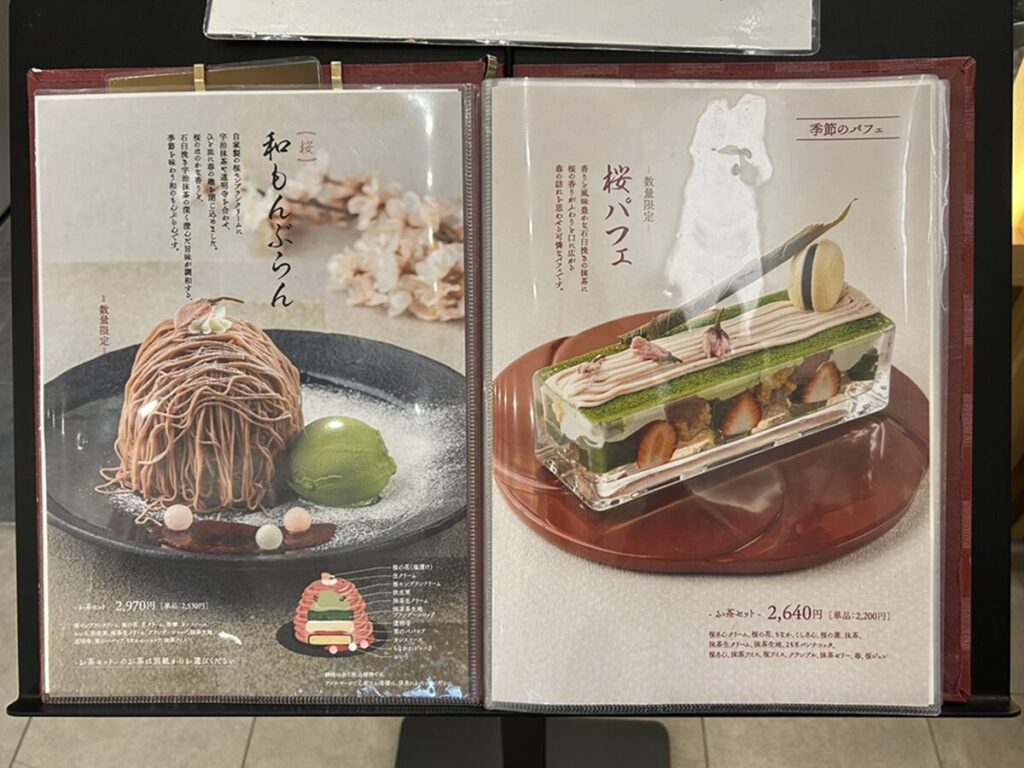 林屋新兵衛メニュー