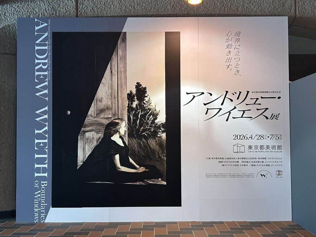 アンドリュー・ワイエス展 パネル