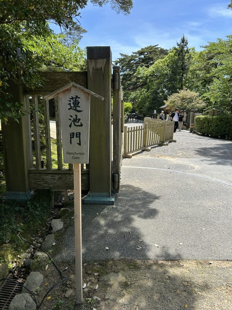 兼六園 蓮池門