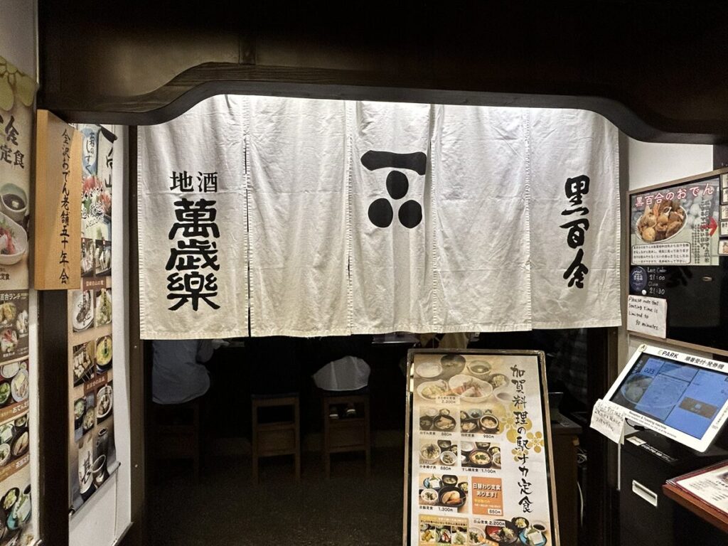 黒百合