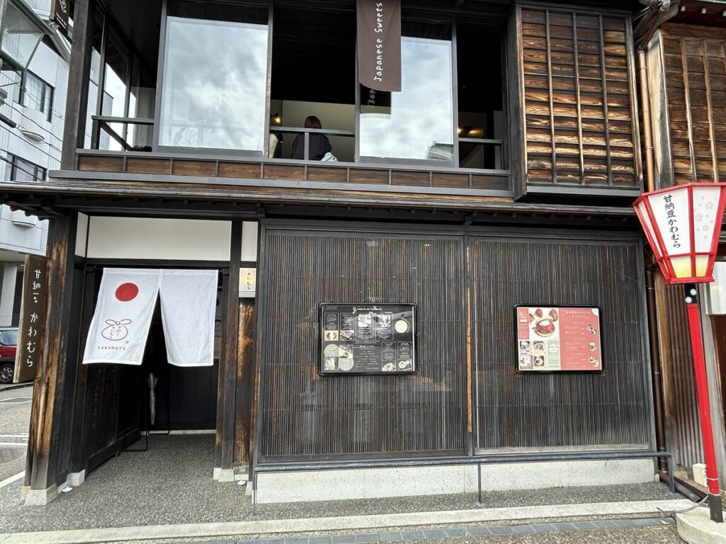 甘納豆かわむら