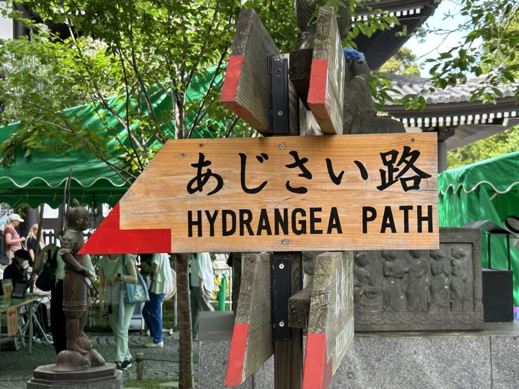あじさい路 案内板