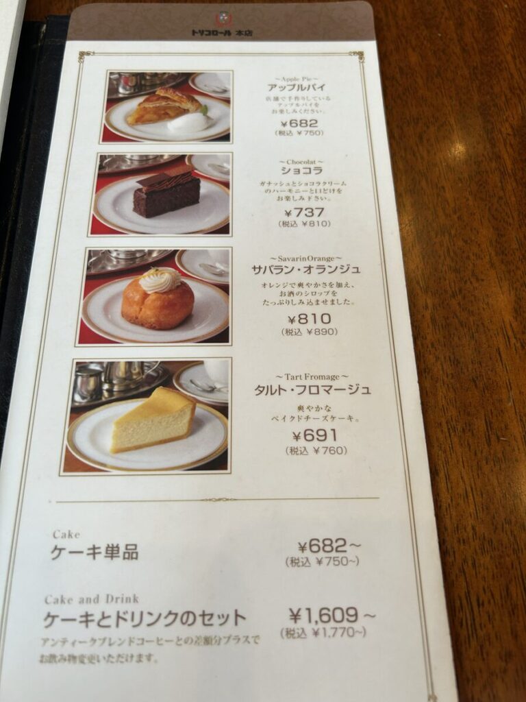 ケーキメニュー