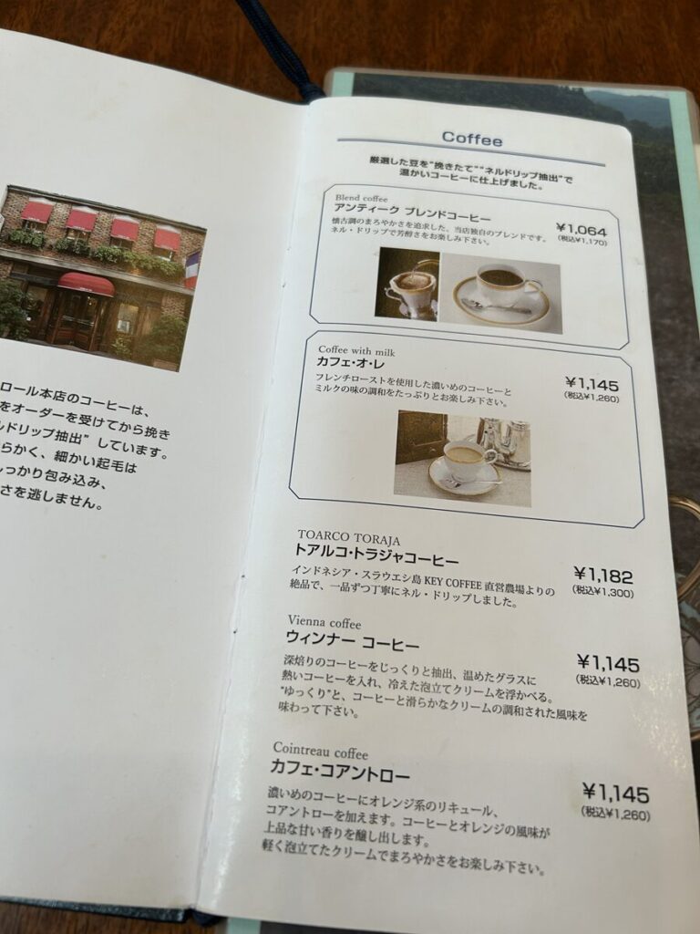 コーヒーのメニュー