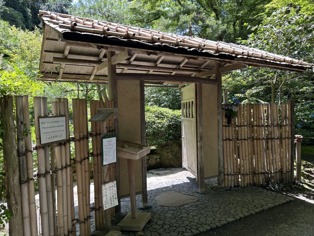 月笑軒