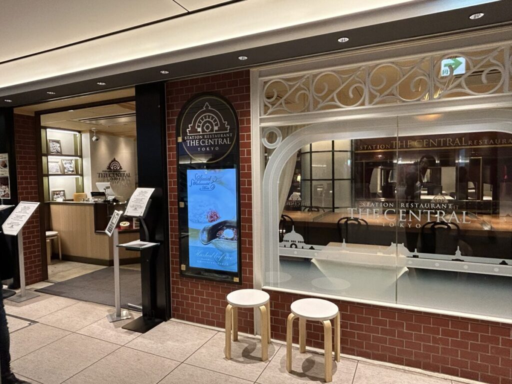 STATION RESTAURANT THE CENTRAL 外観