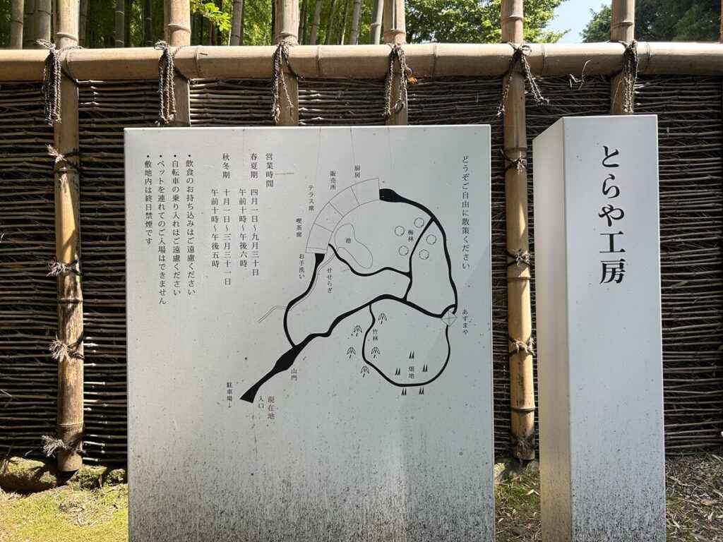 とらや工房入り口