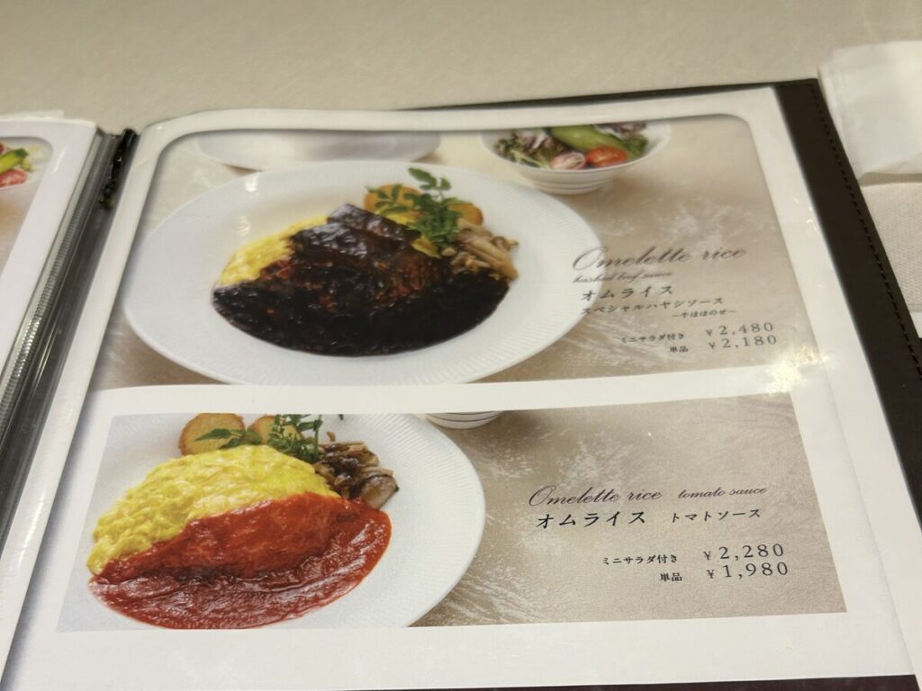 オムライス メニュー