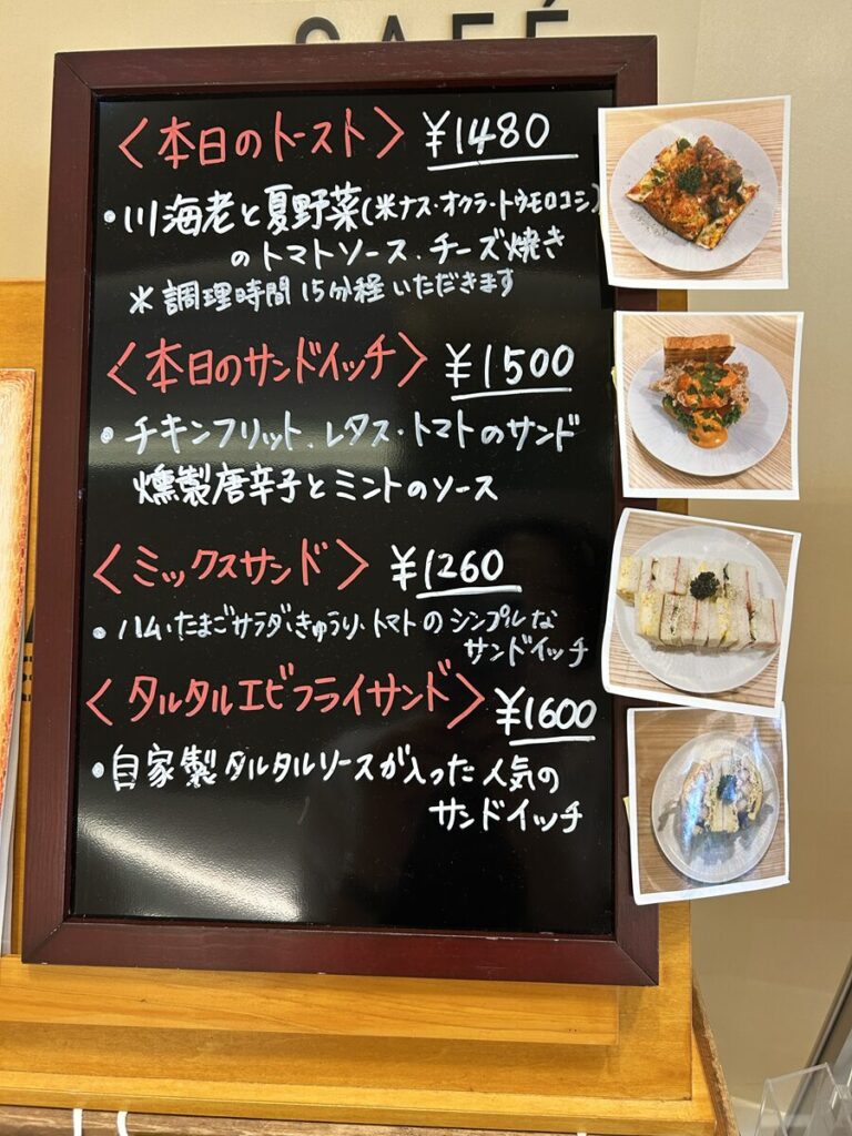 メニューボード