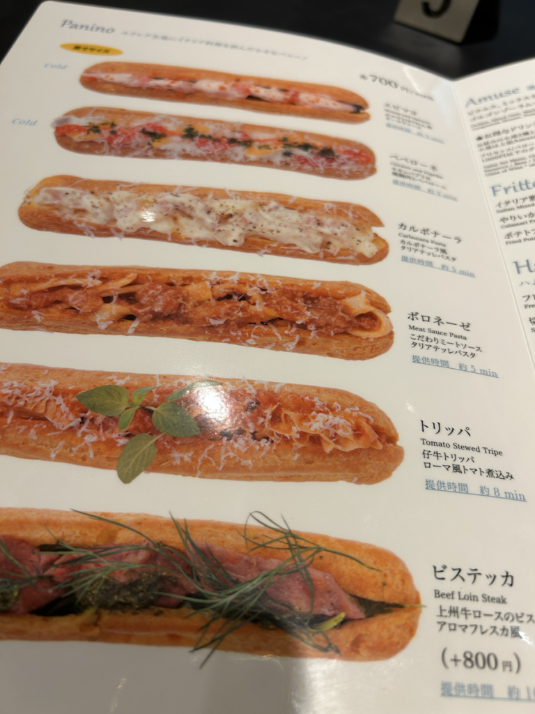 パニーノメニュー