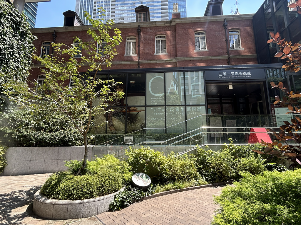 三菱一号館美術館 外観