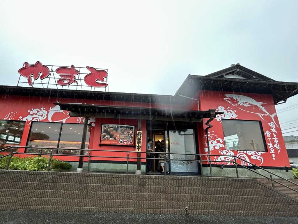 やまと寿司