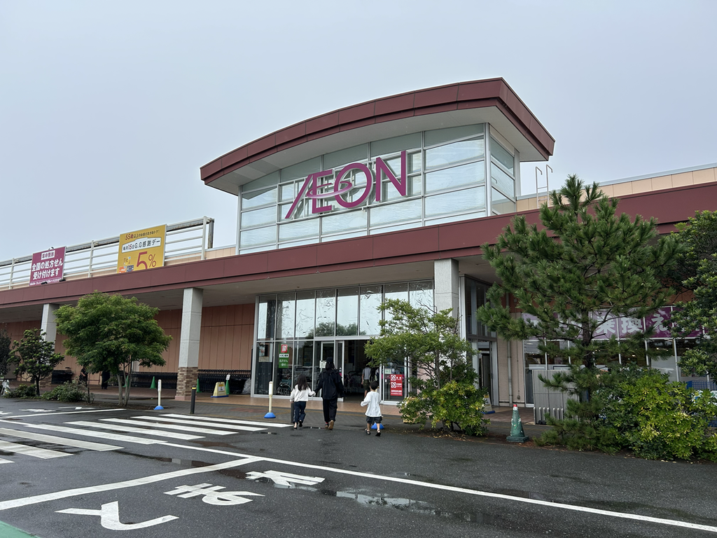 イオンタウン館山店