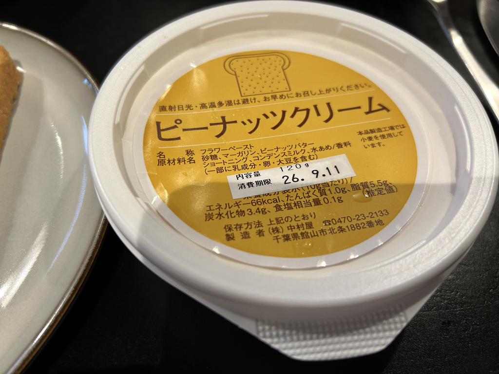 ピーナッツクリーム
