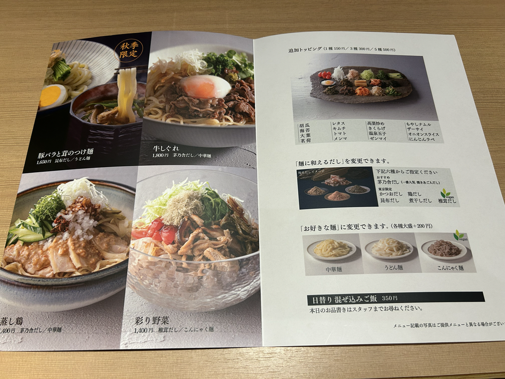 御食事 茅乃舎メニュー